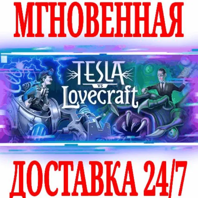 ✅Tesla vs Lovecraft ⭐Steam\РФ+Весь Мир\Key⭐ + Бонус