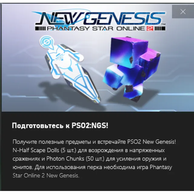 ✅PSO2 Phantasy Star Online 2✅ DLC