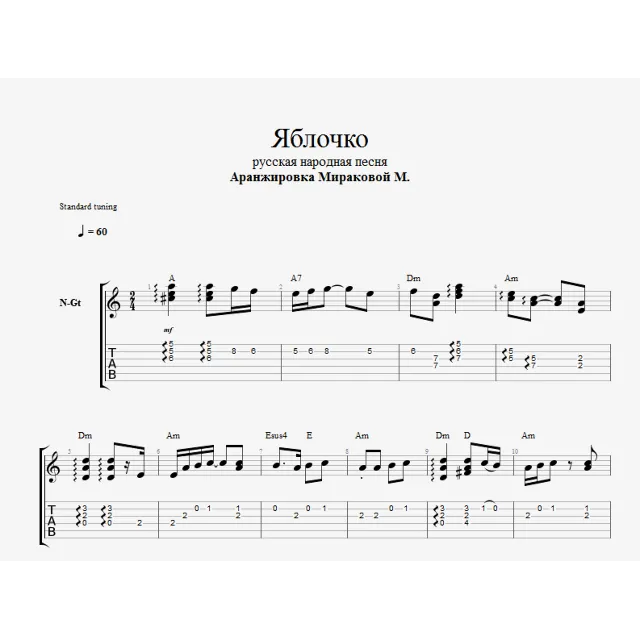 Яблочко