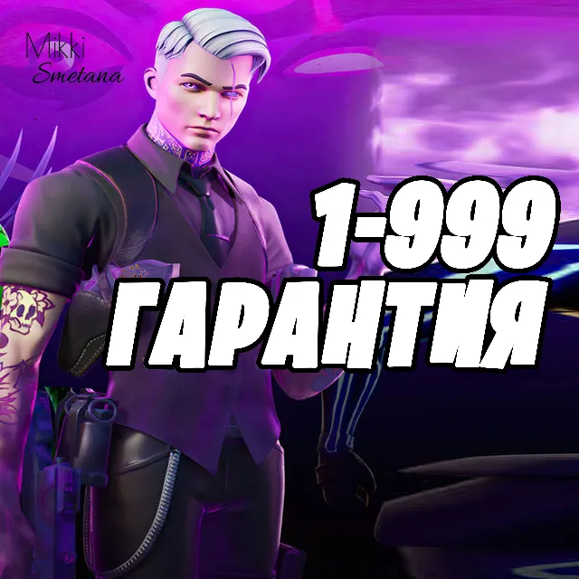 1-999 ХАЙП РАНДОМ + ПОДАРКИ+ОПЛАТА КАРТОЙ ✅✅✅