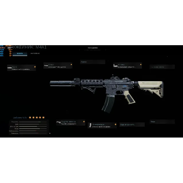 Макрос на M4A1 (1х)