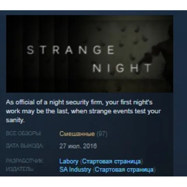 Strange Night STEAM KEY REGION GLOBAL+РОССИЯ ЛИЦЕНЗИЯ