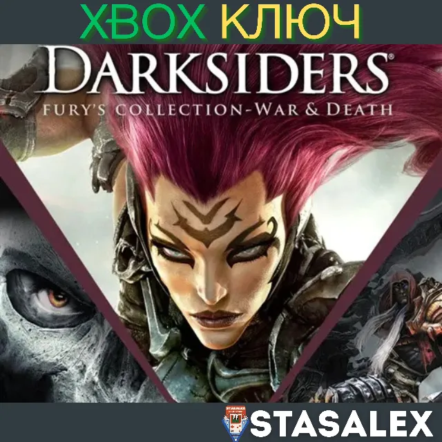 DARKSIDERS FURY'S COLLECTION - WAR AND DEATH XBOX🔑КЛЮЧ