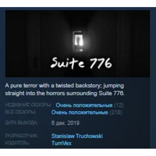 Suite 776 💎 STEAM KEY REGION FREE GLOBAL