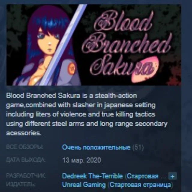 Blood Branched Sakura 💎STEAM KEY REGION FREE GLOBAL