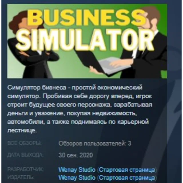 Business Simulator STEAM KEY REGION FREE GLOBAL