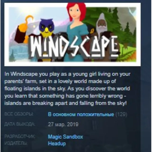 Windscape 💎STEAM KEY REGION FREE GLOBAL