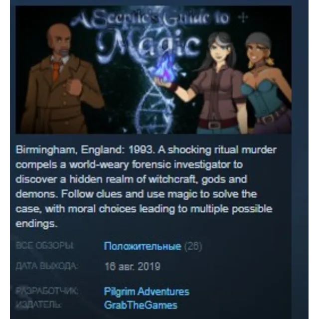 A Sceptic's Guide to Magic 💎 STEAM KEY REGION GLOBAL