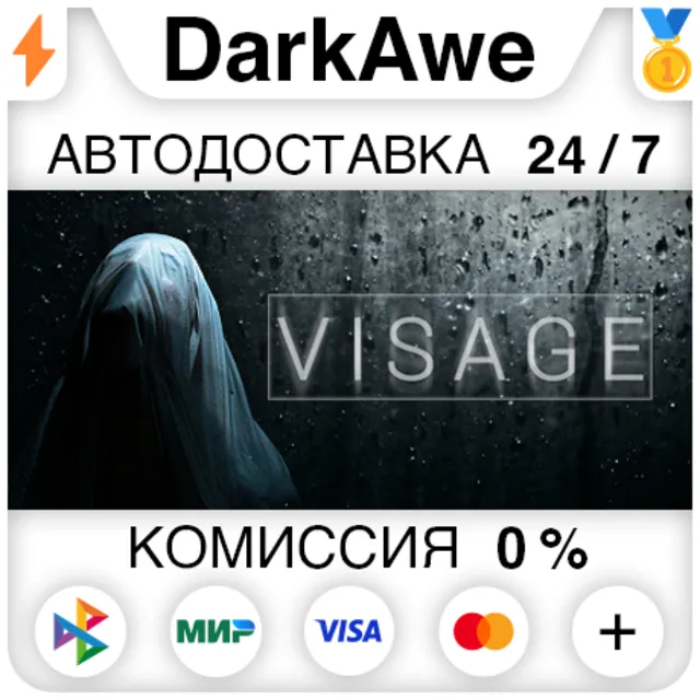 Visage STEAM•RU ⚡️АВТОДОСТАВКА 💳0%