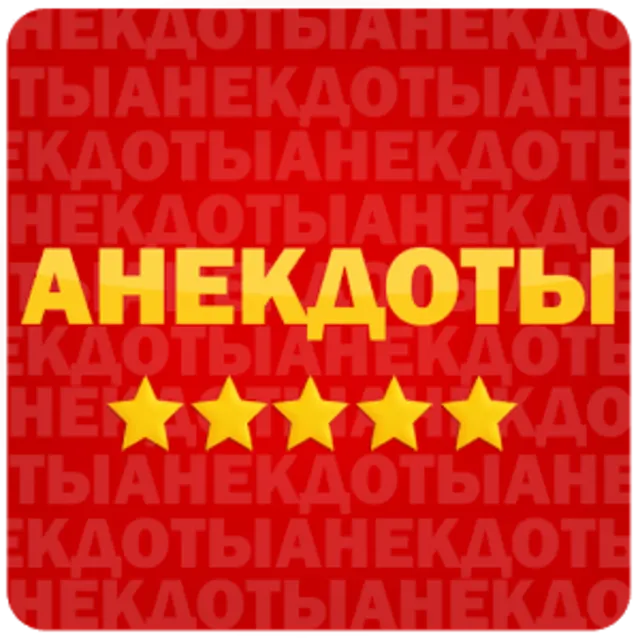 Анекдоты в картинках 101-200