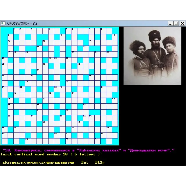 Программа CROSSWORD 3.3