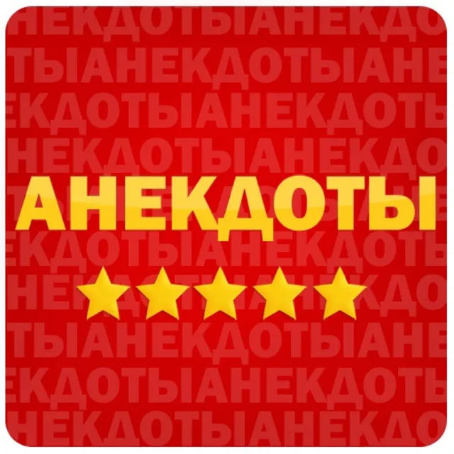 Анекдоты в картинках 401-500