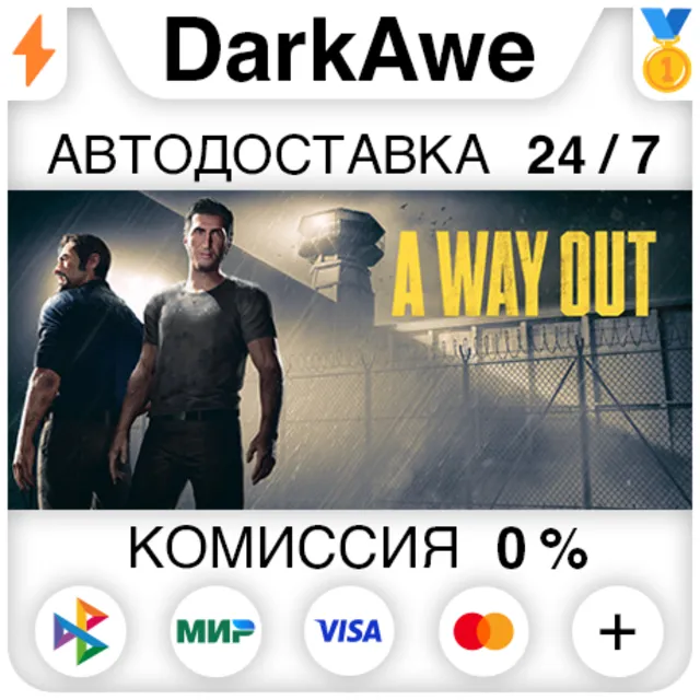 A Way Out +ВЫБОР РЕГИОНА STEAM ⚡️АВТОДОСТАВКА 💳0%