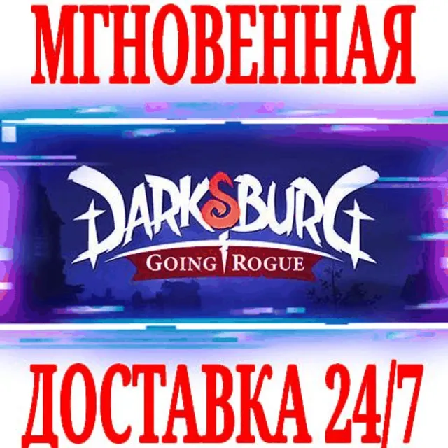 ✅Darksburg ⭐Steam\РФ+Весь Мир\Key⭐ + Бонус