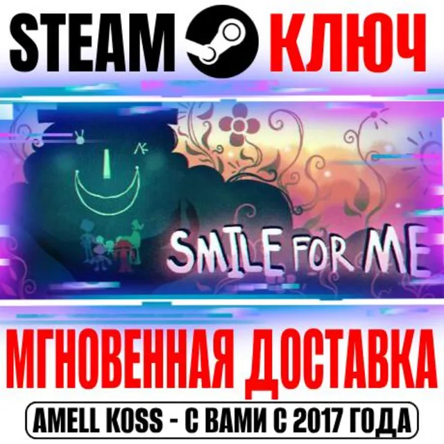 Smile For Me Steam Ключ РФ+Мир +Бонус