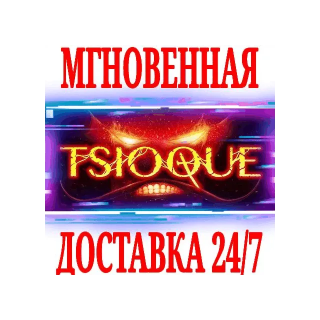 ✅TSIOQUE ⭐Steam\РФ+Весь Мир\Key⭐ + Бонус