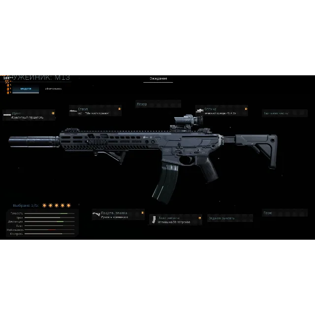 Макрос на M13 (3х)