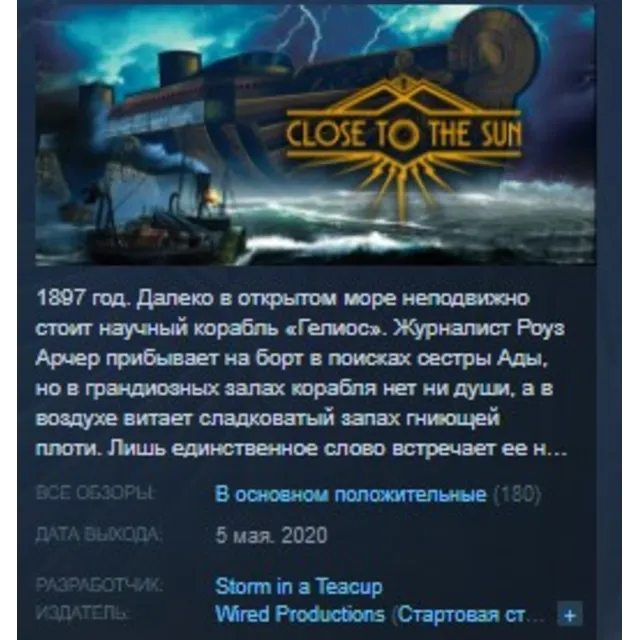 Close to the Sun STEAM KEY REGION FREE GLOBAL+РОССИЯ