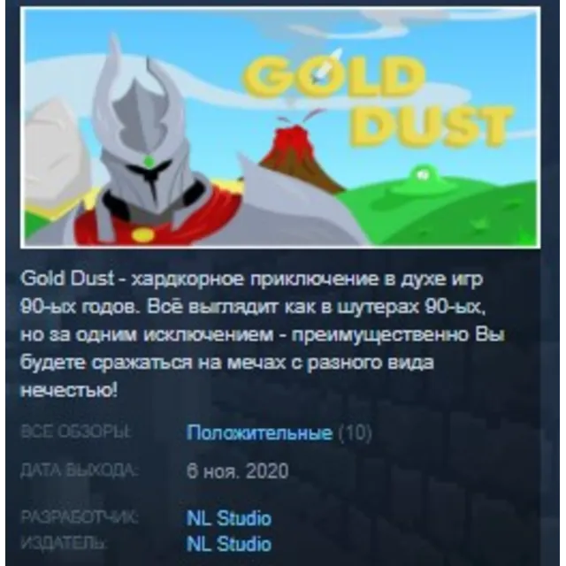 Gold Dust 💎 STEAM KEY REGION FREE GLOBAL