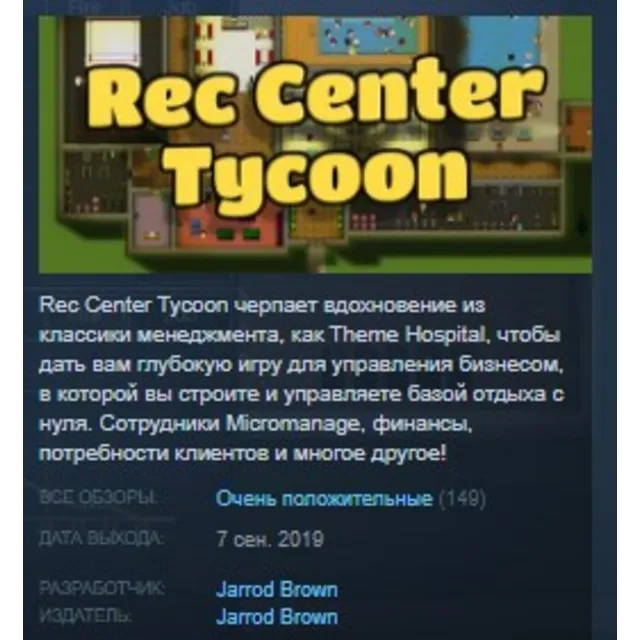 Rec Center Tycoon 💎STEAM KEY REGION FREE GLOBAL