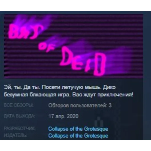 Bat of Dead STEAM KEY REGION FREE GLOBAL