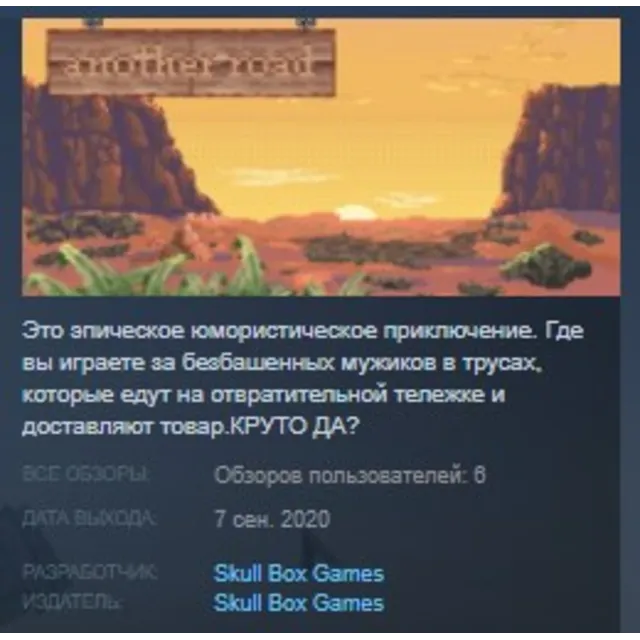 Another road STEAM KEY REGION FREE GLOBAL
