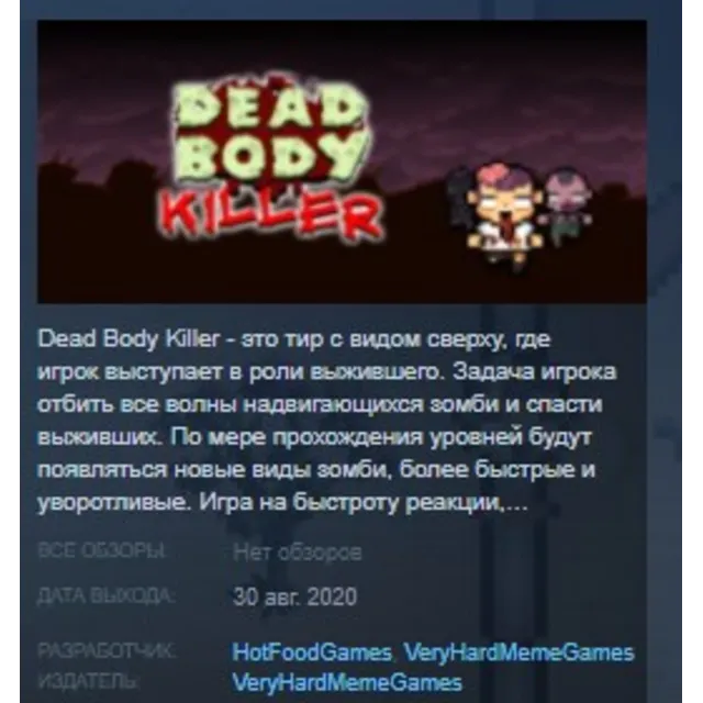 Dead Body Killer STEAM KEY REGION FREE GLOBAL