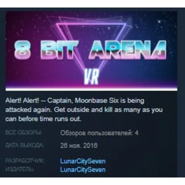 8-Bit Arena VR STEAM KEY REGION FREE GLOBAL