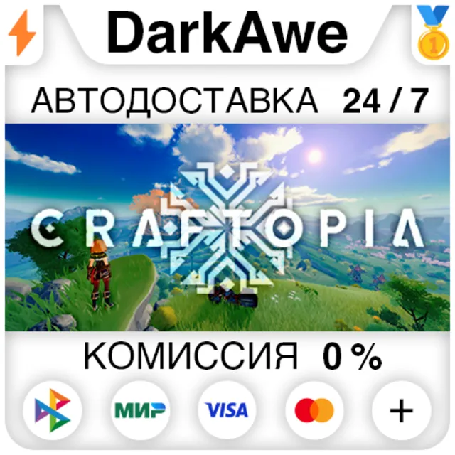 Craftopia STEAM•RU ⚡️АВТОДОСТАВКА 💳0%