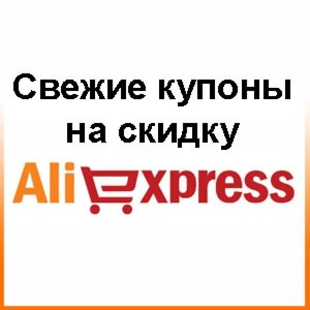 Aliexpress с купоном $7.9±/11.95$ , кроме СНГ !