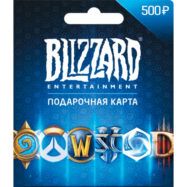 Battle.net 500 рублей Подарочная Карта Blizzard