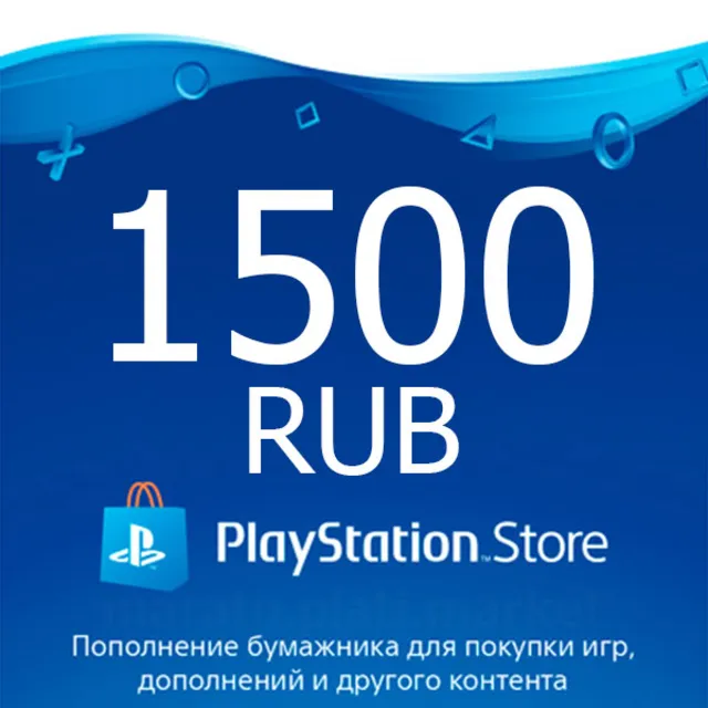 1500 руб | Карта оплаты PlayStation Network RU PSN RU