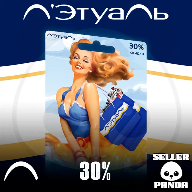 💄 ЛЕТУАЛЬ ПРОМОКОД СКИДКА 30% ОТ 1000₽
