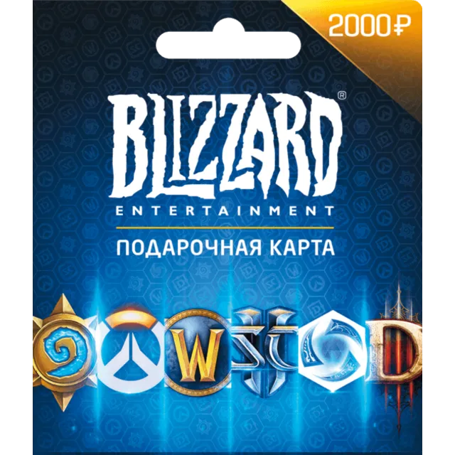 Battle.net 2000 рублей Подарочная Карта Blizzard