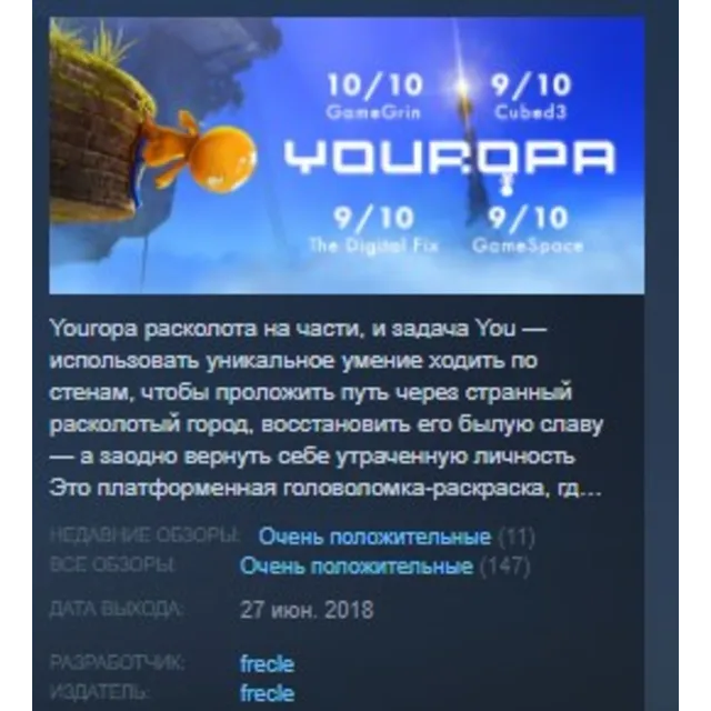 Youropa STEAM KEY REGION FREE GLOBAL+РОССИЯ