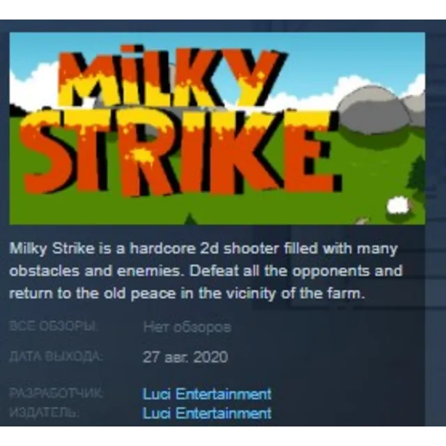 Milky Strike STEAM KEY REGION FREE GLOBAL