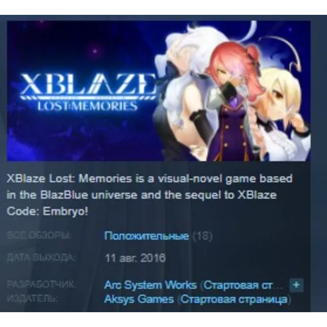XBlaze Lost: Memories STEAM KEY REGION FREE GLOBAL+РОССИЯ