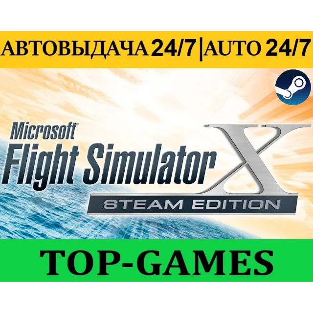 Microsoft Flight Simulator X | Steam | АВТОВЫДАЧА 24/7