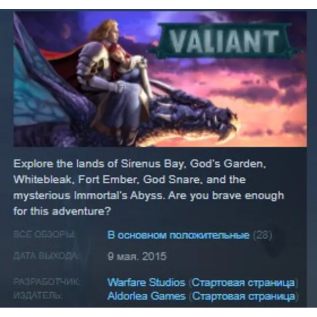 Valiant Resurrection STEAM KEY REGION GLOBAL+РОССИЯ ЛИЦЕНЗИЯ