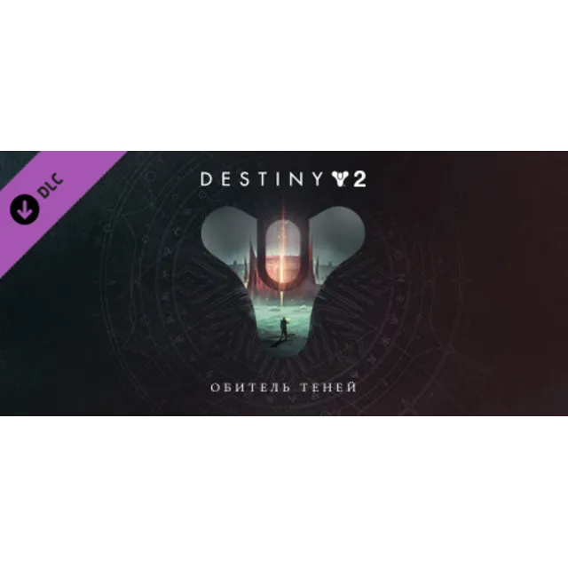 Destiny 2 Shadowkeep (STEAM КЛЮЧ) РФ+МИР / РУССКИЙ ЯЗЫК