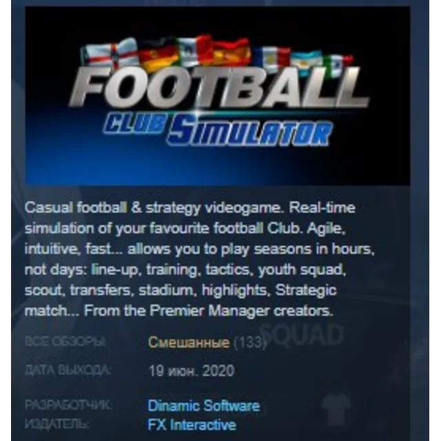 Football Club Simulator - FCS #21 STEAM KEY REGION FREE