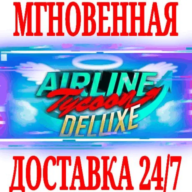 ✅Airline Tycoon Deluxe ⭐Steam\РФ+Весь Мир\Key⭐ + Бонус