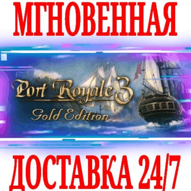 ✅Port Royale 3 Gold Edition (+3 DLC) ⭐Steam\Key⭐ + 🎁