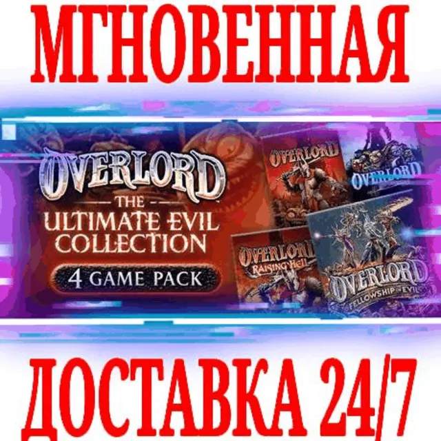 ✅Overlord Ultimate Evil Collection (4 в 1) ⚫STEAM🔑КЛЮЧ