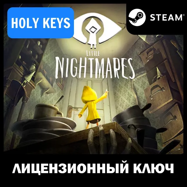 Little Nightmares + Enhanced / Complete (+9 DLC) КЛЮЧ