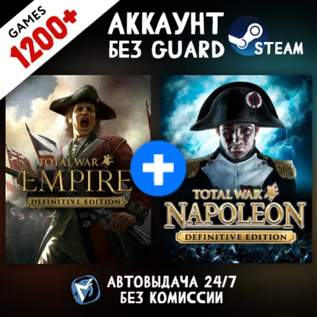 Total War:EMPIRE – Definitive Edition + 1200 ИГР STEAM АККАУНТ