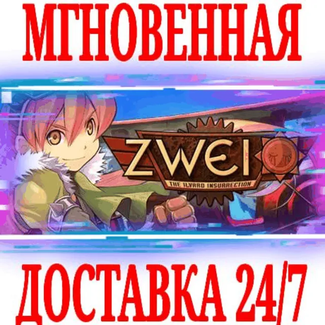 ✅Zwei: The Ilvard Insurrection ⭐Steam\РФ+Мир\Key⭐ + 🎁