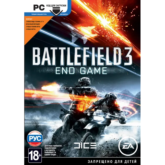 Battlefield 3: End Game DLC РУССКИЙ (Origin ключ)