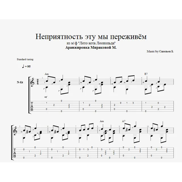 Неприятность эту мы переживём