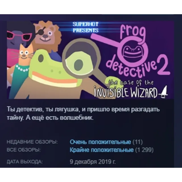 Frog Detective 2: The Case of the Invisible Wizard STEAM KEY REGION FREE GLOBAL+РФ